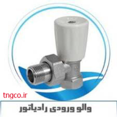 والو ورودی رادیاتوری نیوپایپ کد 35016